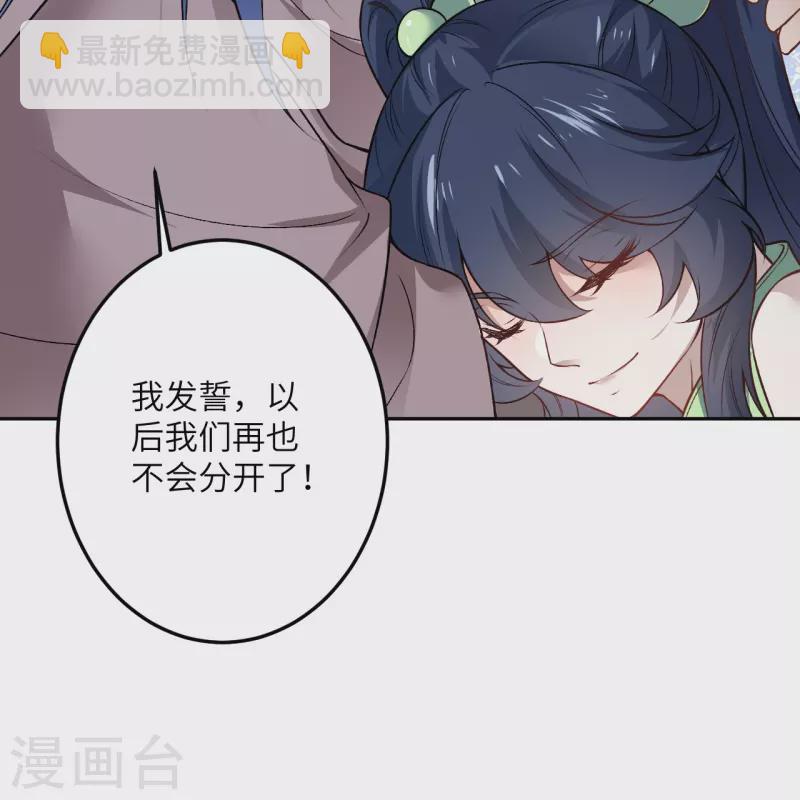 🍗逆天邪神 第527话 梦中 第20页