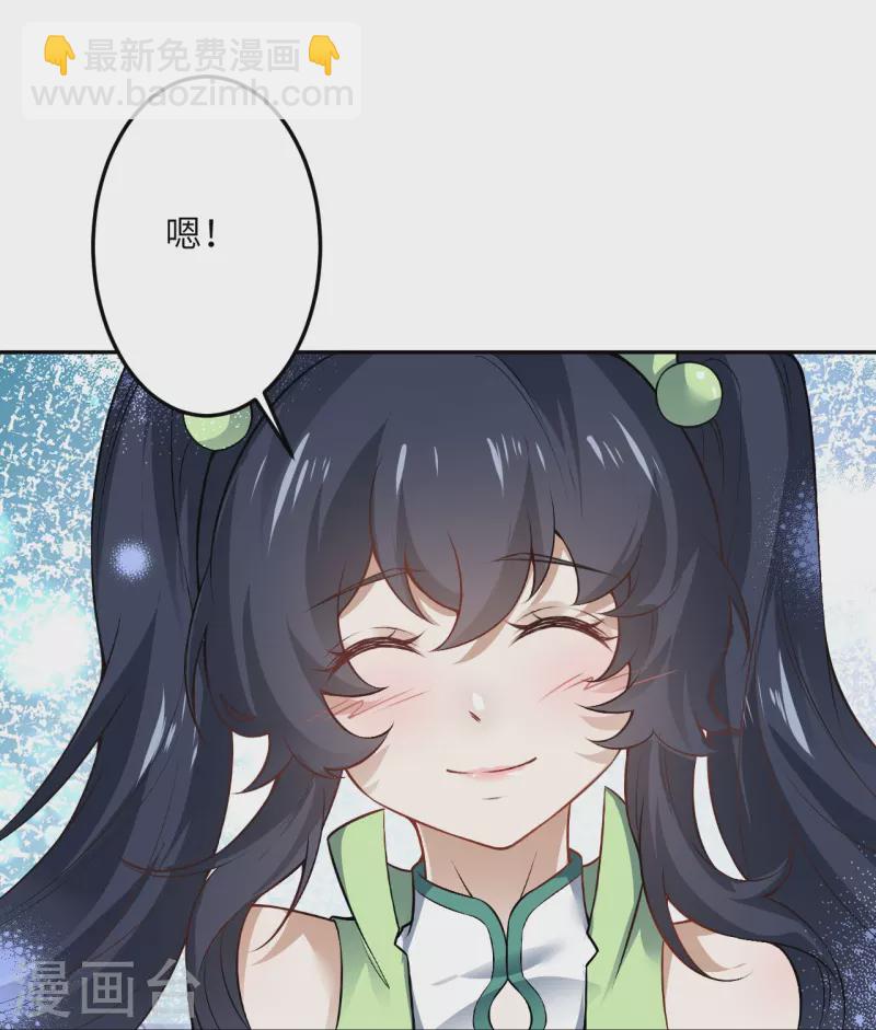 🍗逆天邪神 第527话 梦中 第21页
