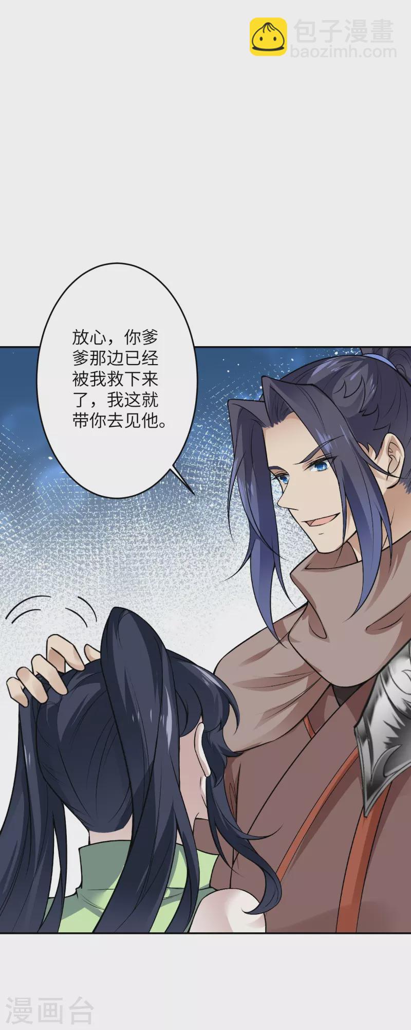 🍗逆天邪神 第527话 梦中 第25页
