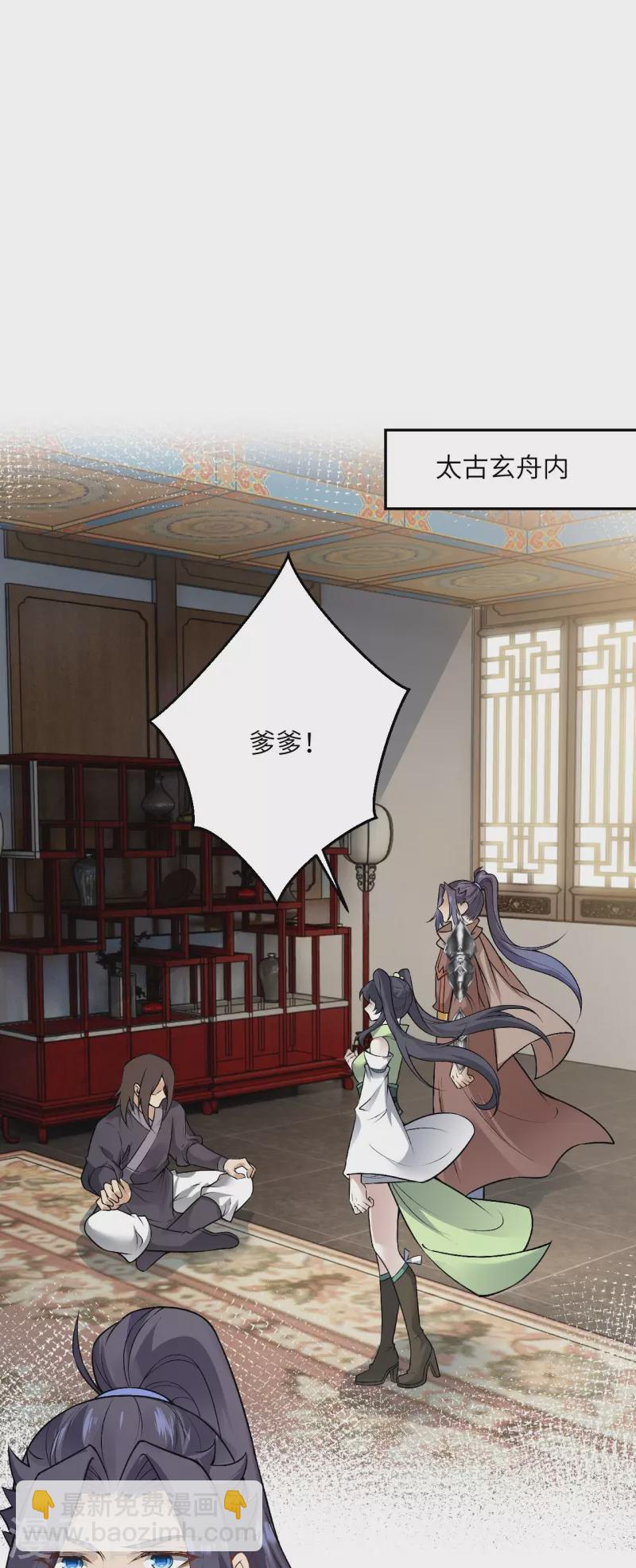 🍗逆天邪神 第527话 梦中 第27页