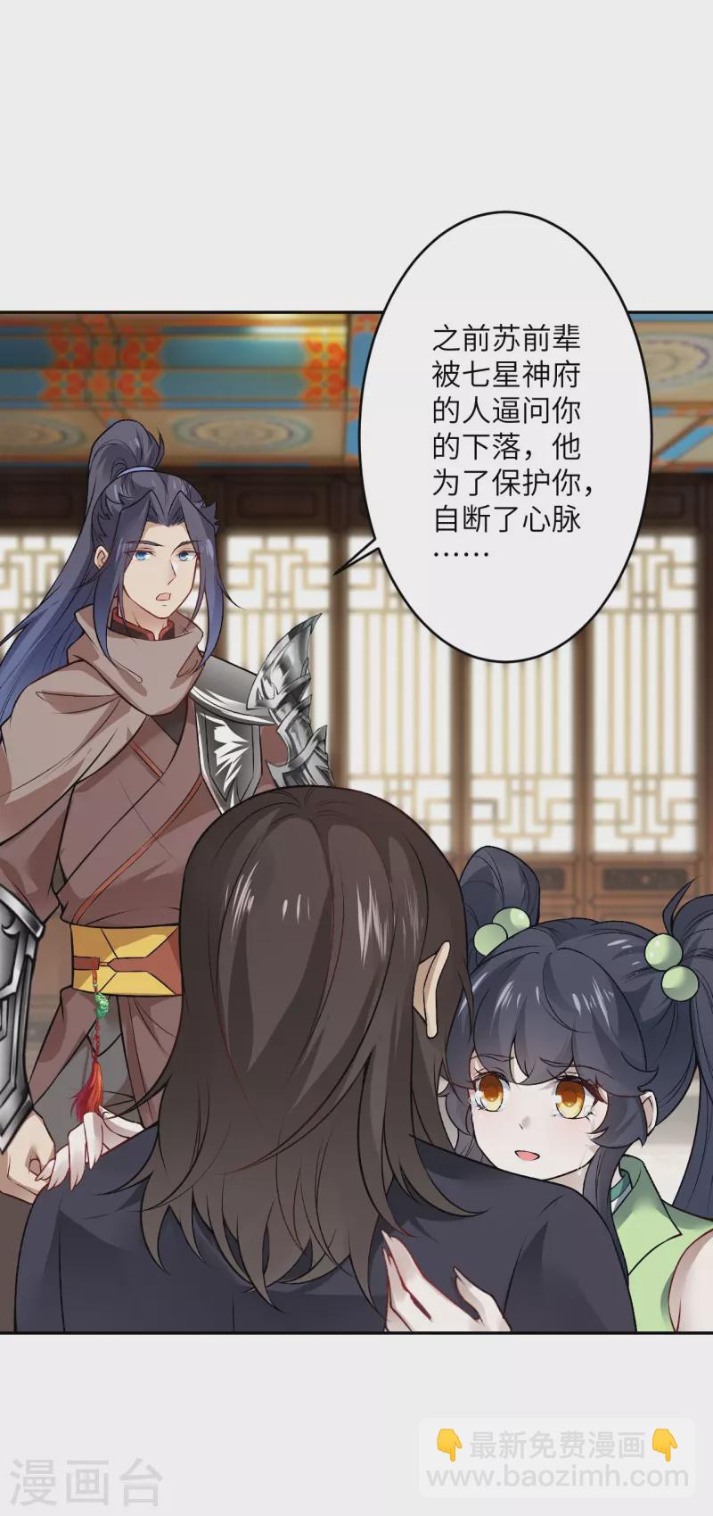 🍗逆天邪神 第527话 梦中 第29页