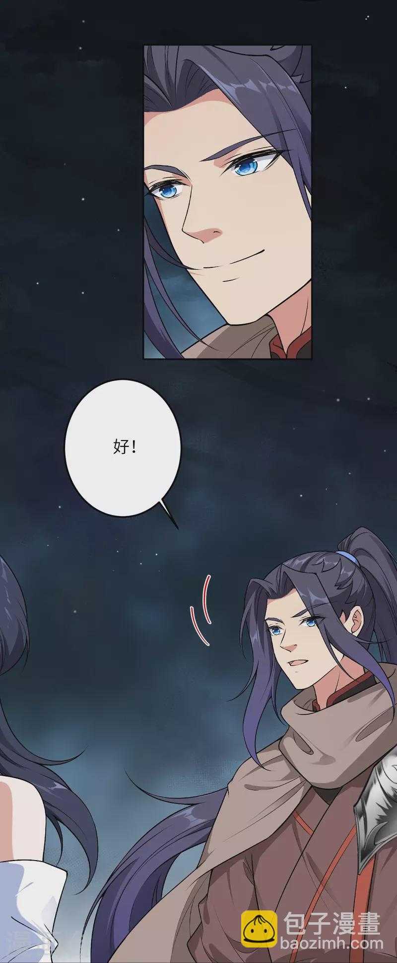 🍗逆天邪神 第527话 梦中 第37页