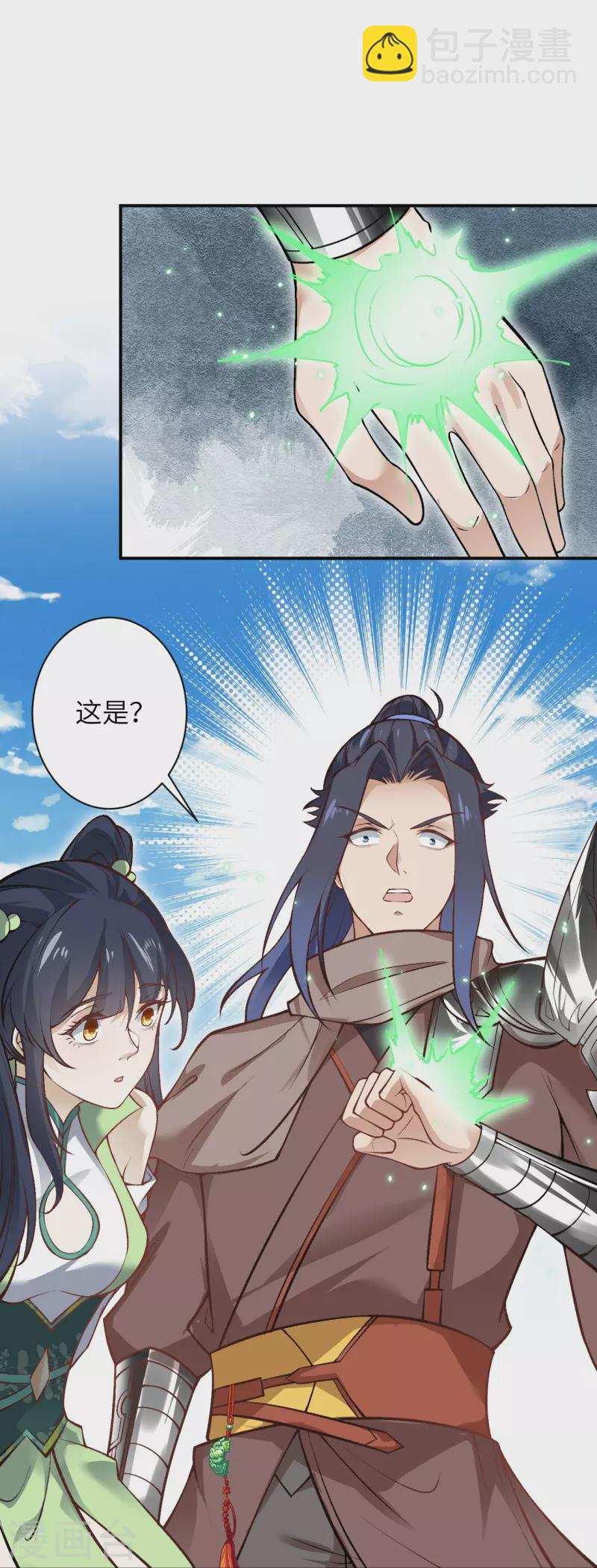 🍗逆天邪神 第527话 梦中 第42页