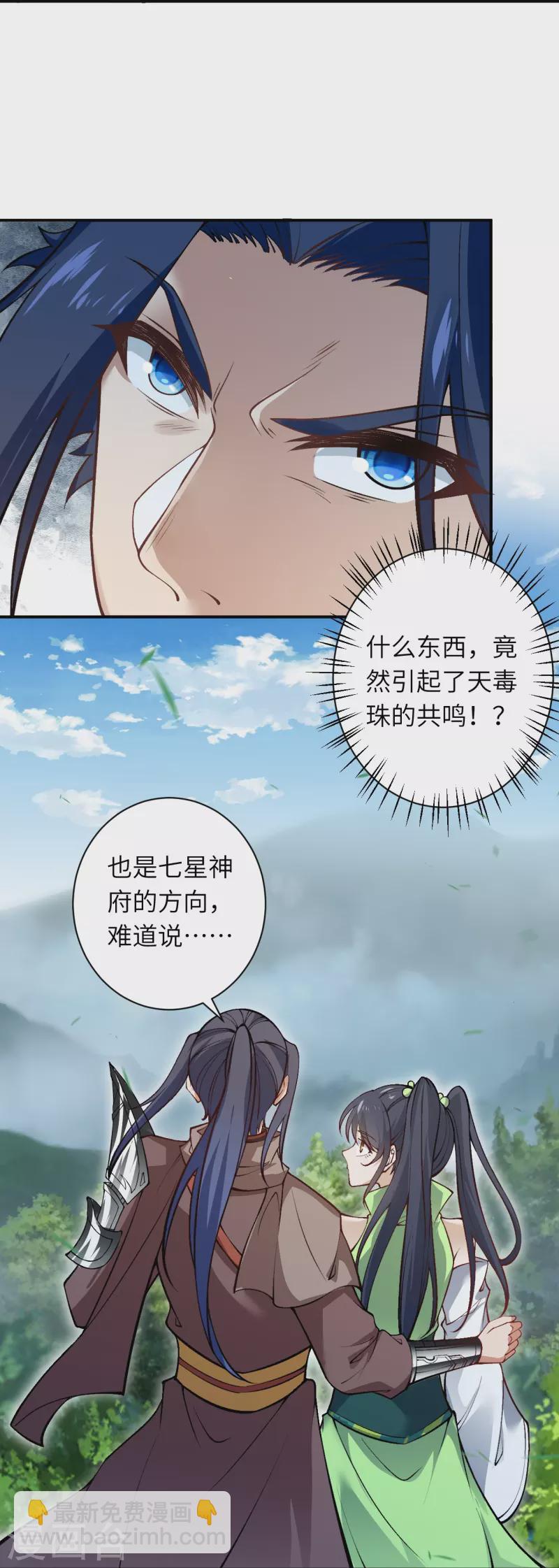 🍗逆天邪神 第527话 梦中 第43页