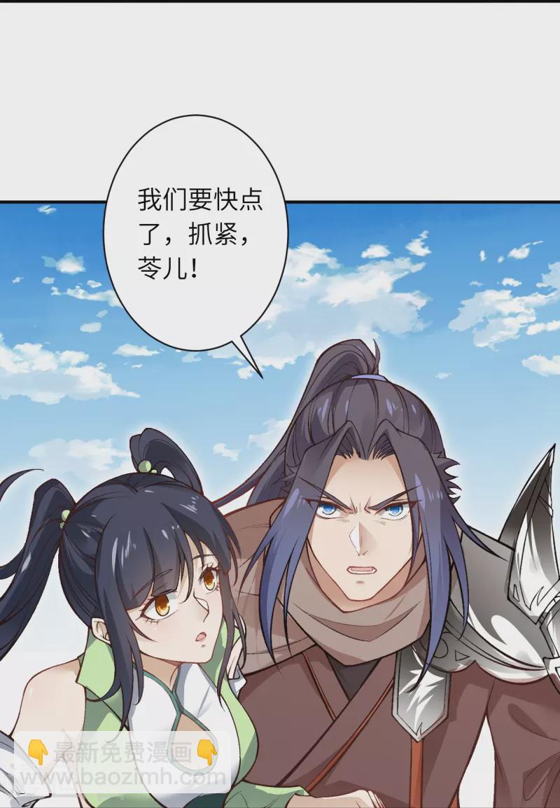 🍗逆天邪神 第527话 梦中 第44页