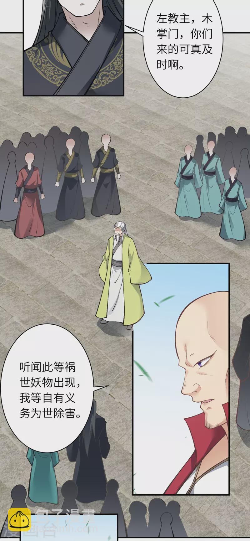 🍗逆天邪神 第527话 梦中 第49页