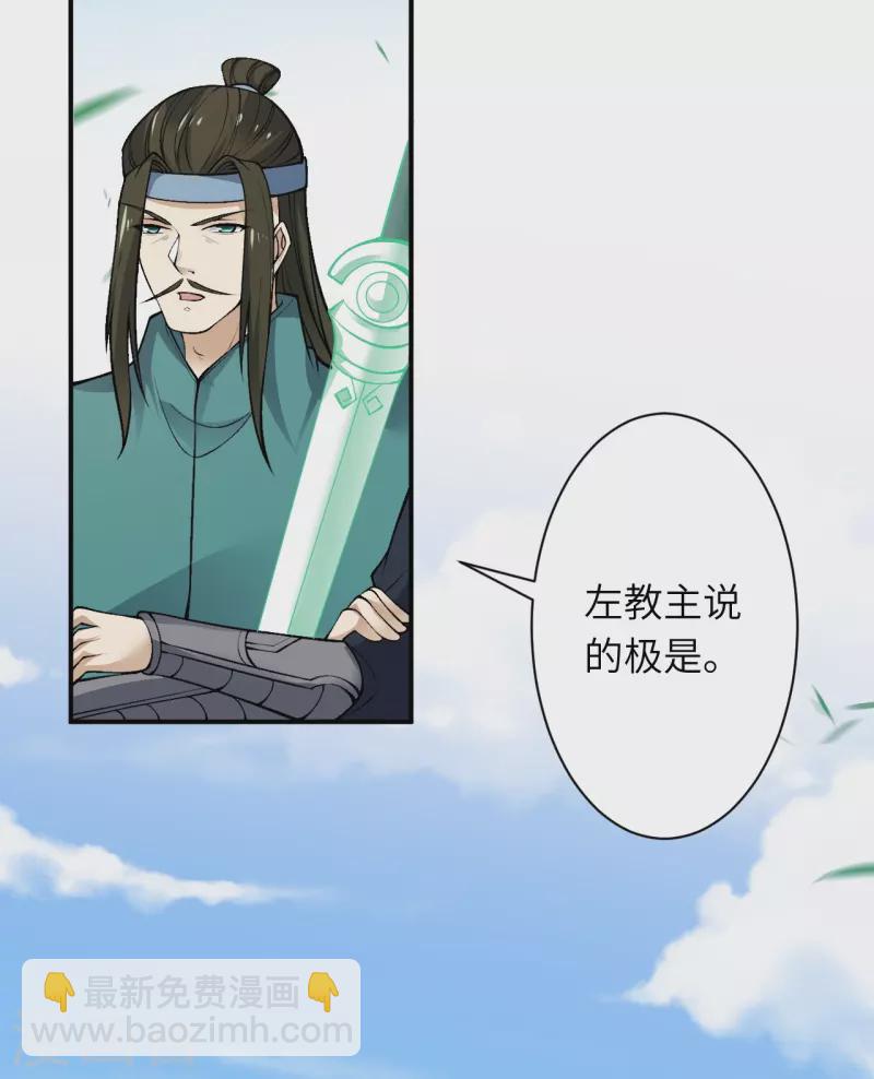 🍗逆天邪神 第527话 梦中 第50页