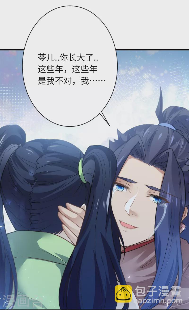 🍗逆天邪神 第527话 梦中 第6页