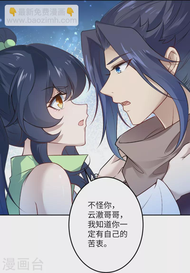 🍗逆天邪神 第527话 梦中 第8页