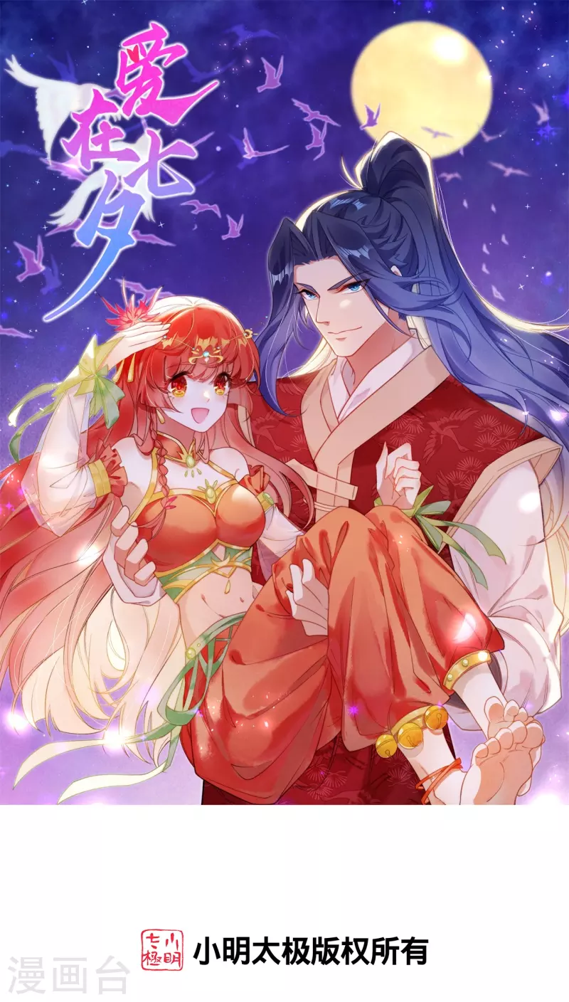 🍗逆天邪神 第529话 融合 第1页
