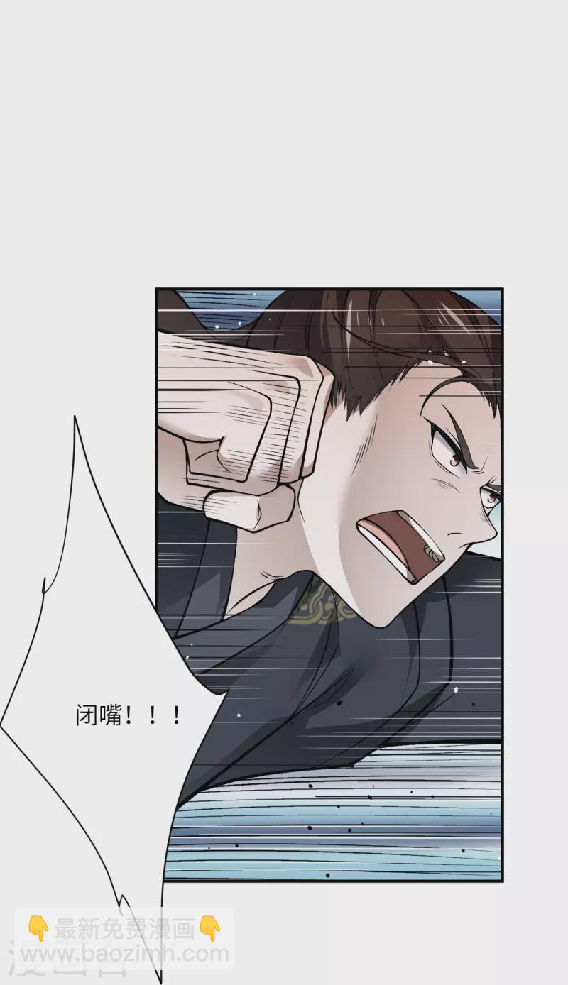 🍗逆天邪神 第529话 融合 第10页