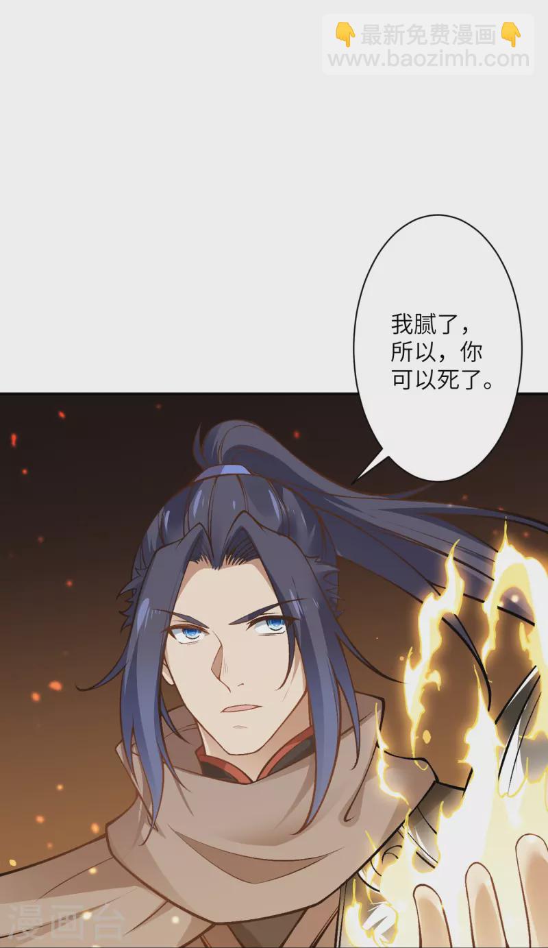 🍗逆天邪神 第529话 融合 第11页