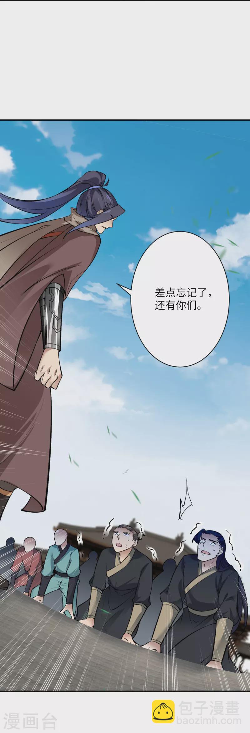 🍗逆天邪神 第529话 融合 第20页