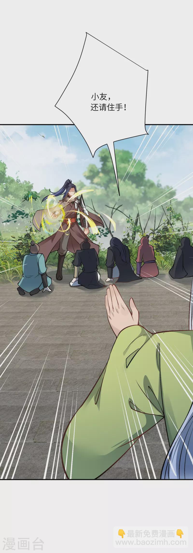 🍗逆天邪神 第529话 融合 第21页