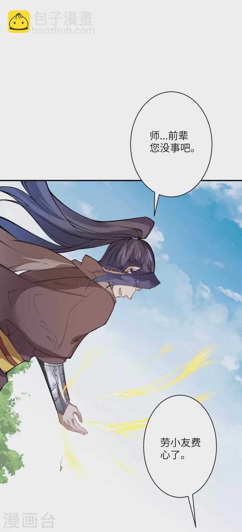 🍗逆天邪神 第529话 融合 第22页