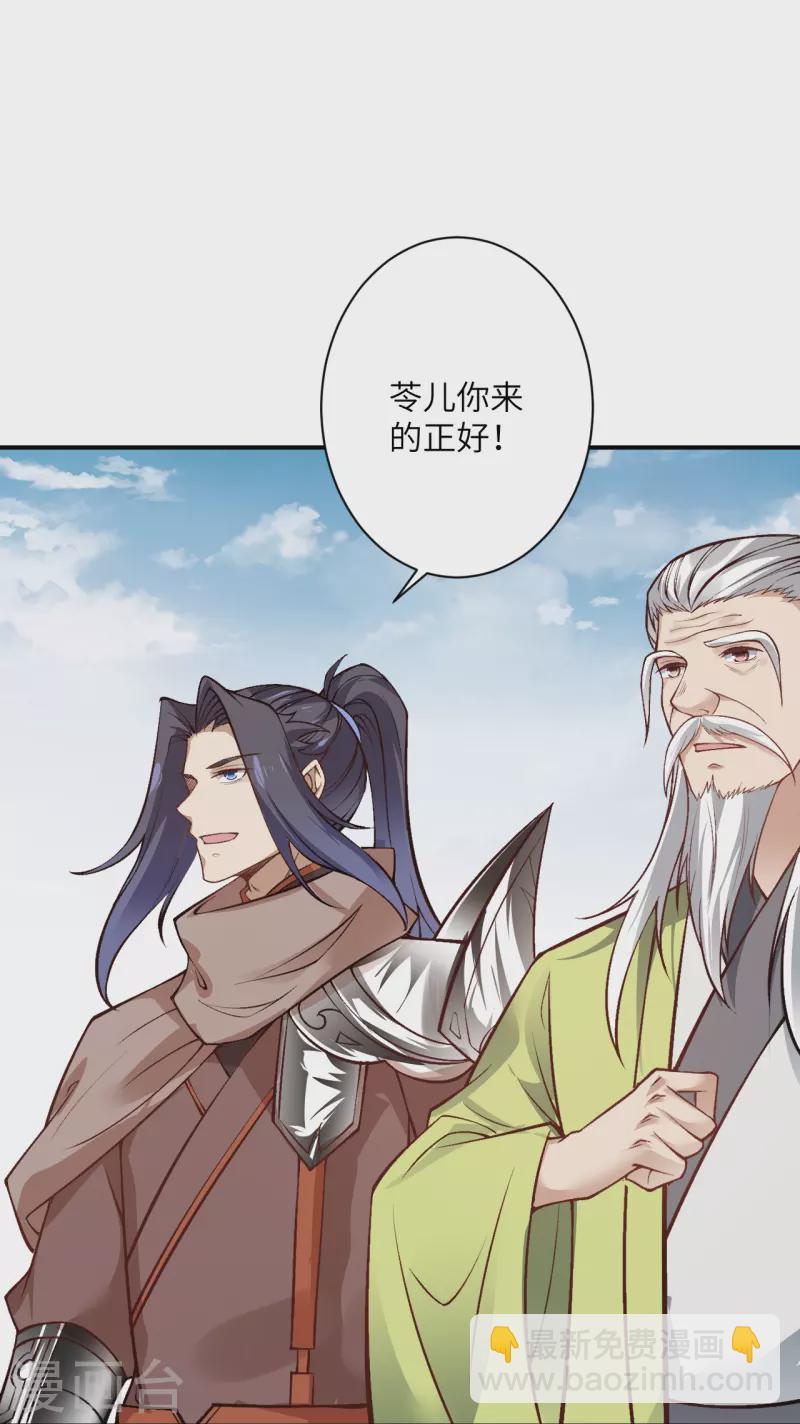 🍗逆天邪神 第529话 融合 第27页