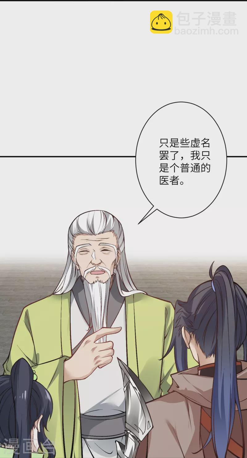 🍗逆天邪神 第529话 融合 第30页