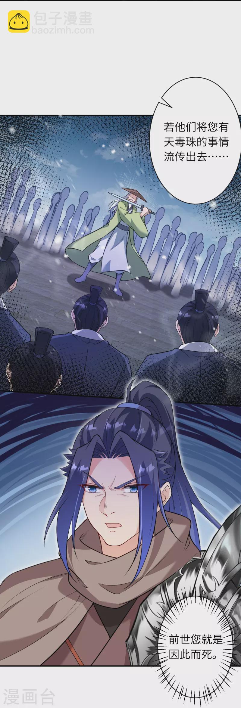 🍗逆天邪神 第529话 融合 第33页