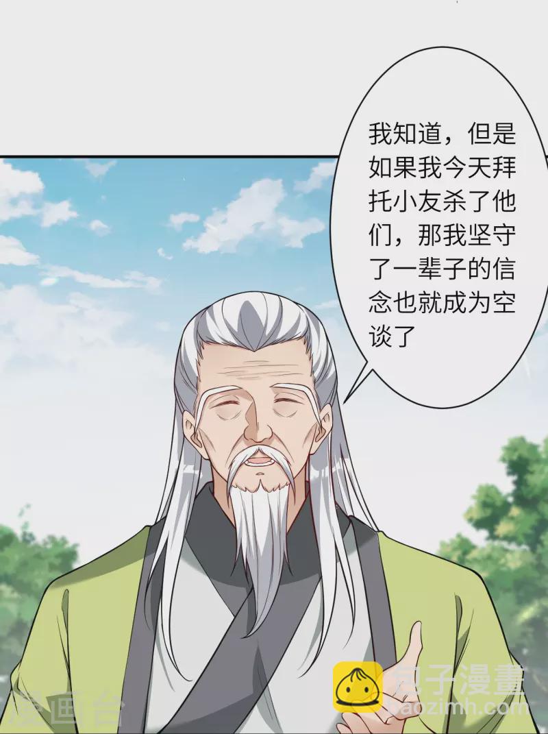 🍗逆天邪神 第529话 融合 第34页