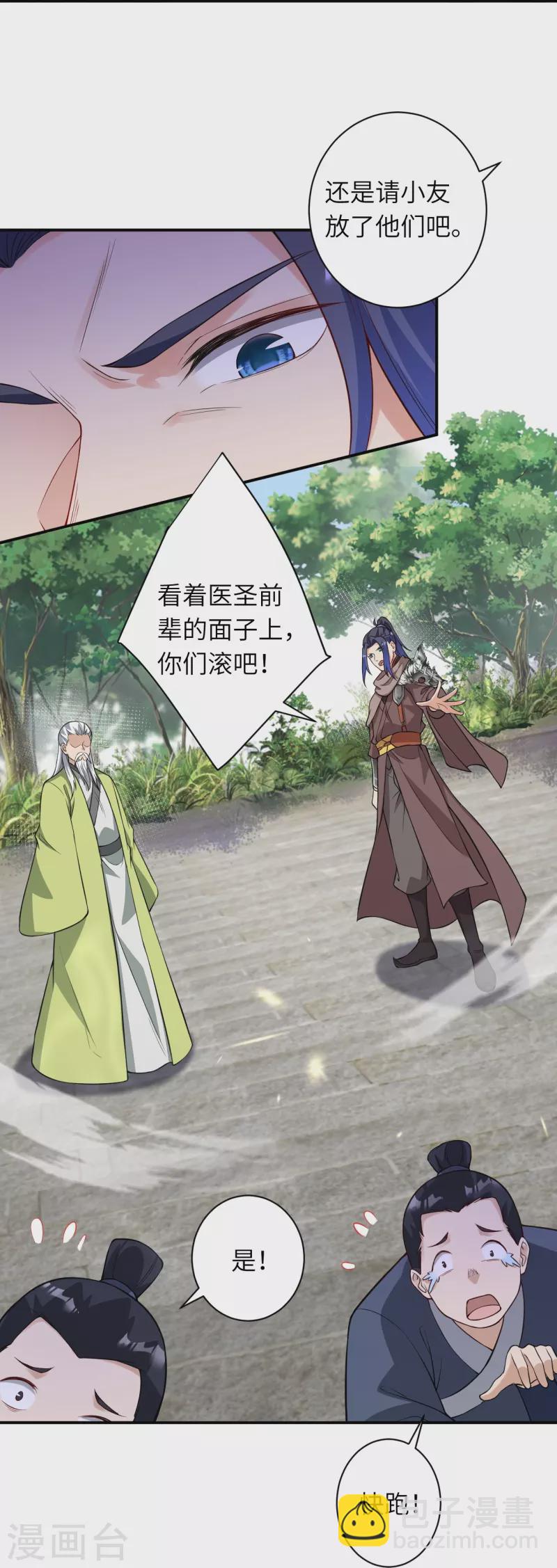 🍗逆天邪神 第529话 融合 第35页