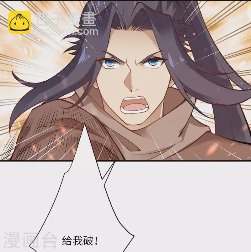 🍗逆天邪神 第529话 融合 第4页