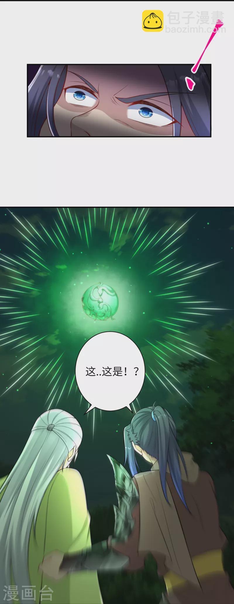 🍗逆天邪神 第529话 融合 第42页