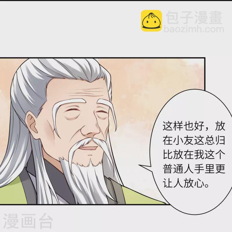 🍗逆天邪神 第529话 融合 第45页