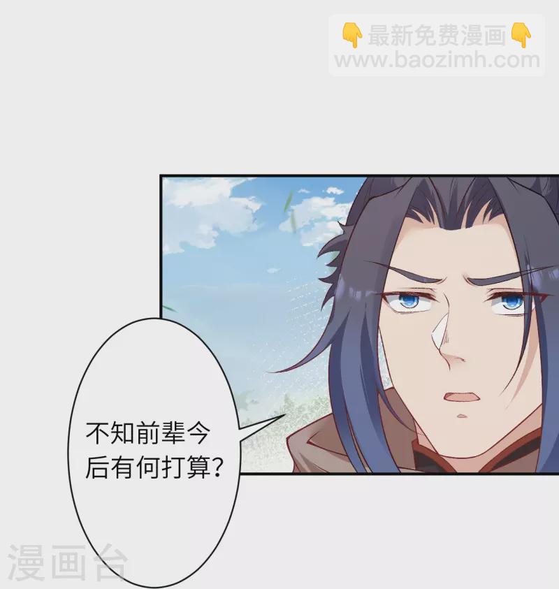 🍗逆天邪神 第529话 融合 第46页