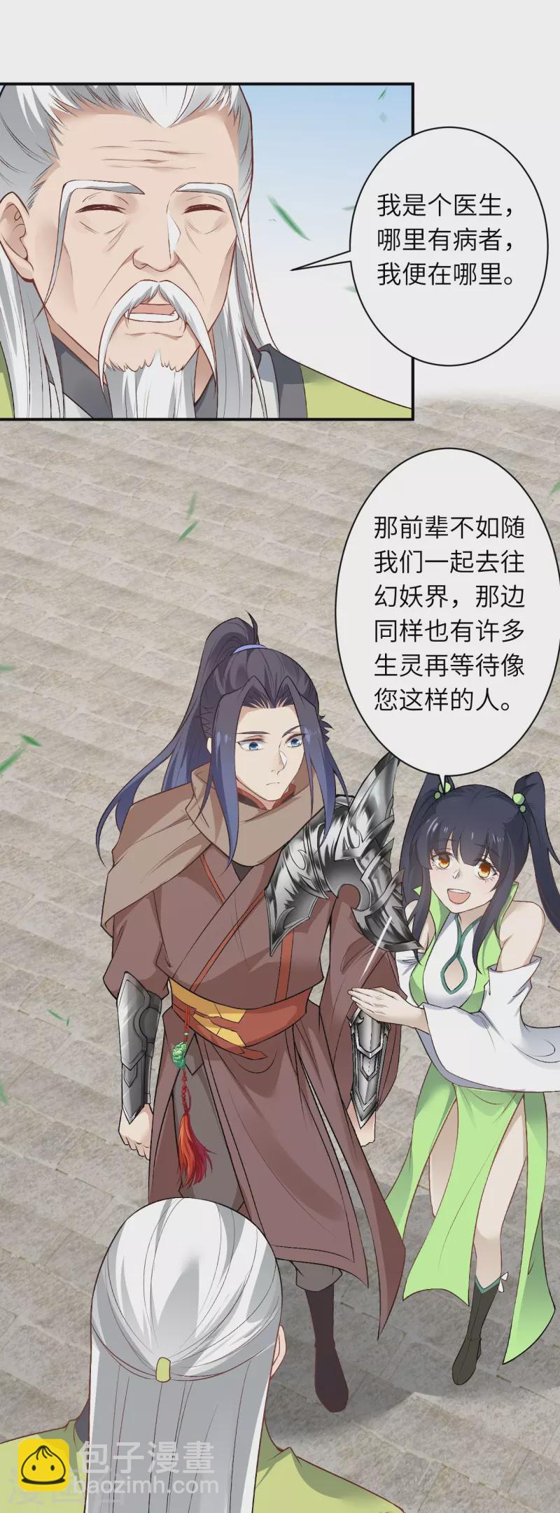 🍗逆天邪神 第529话 融合 第47页