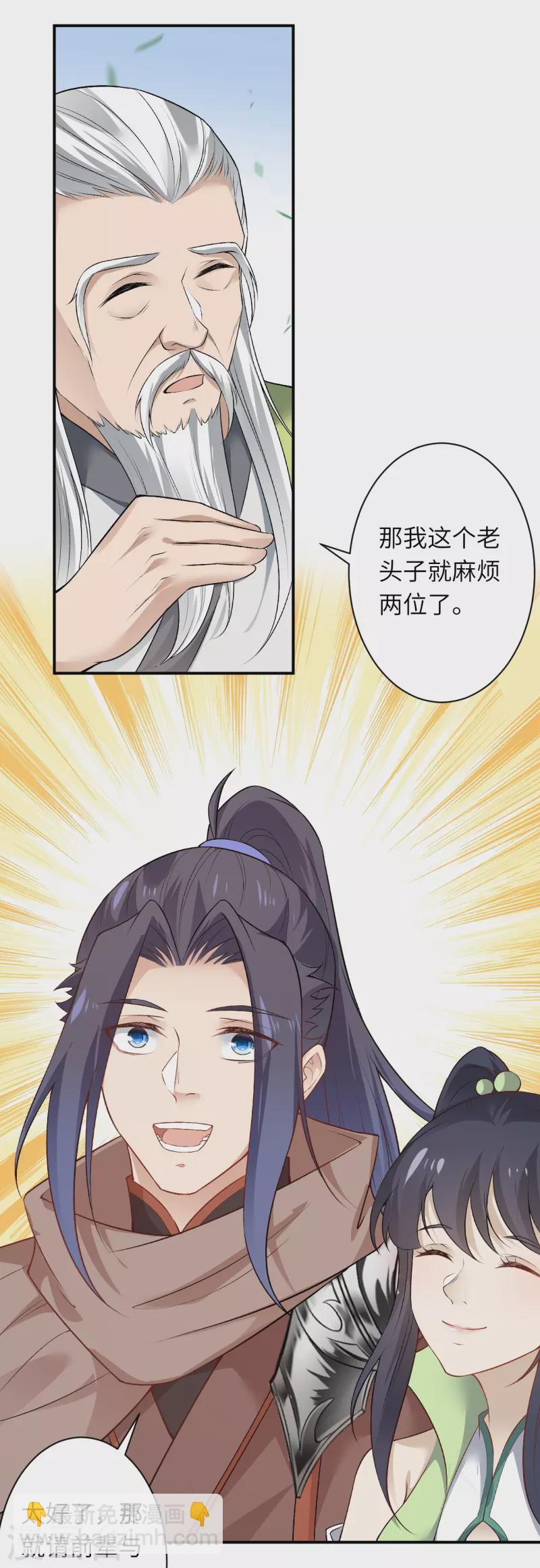 🍗逆天邪神 第529话 融合 第49页