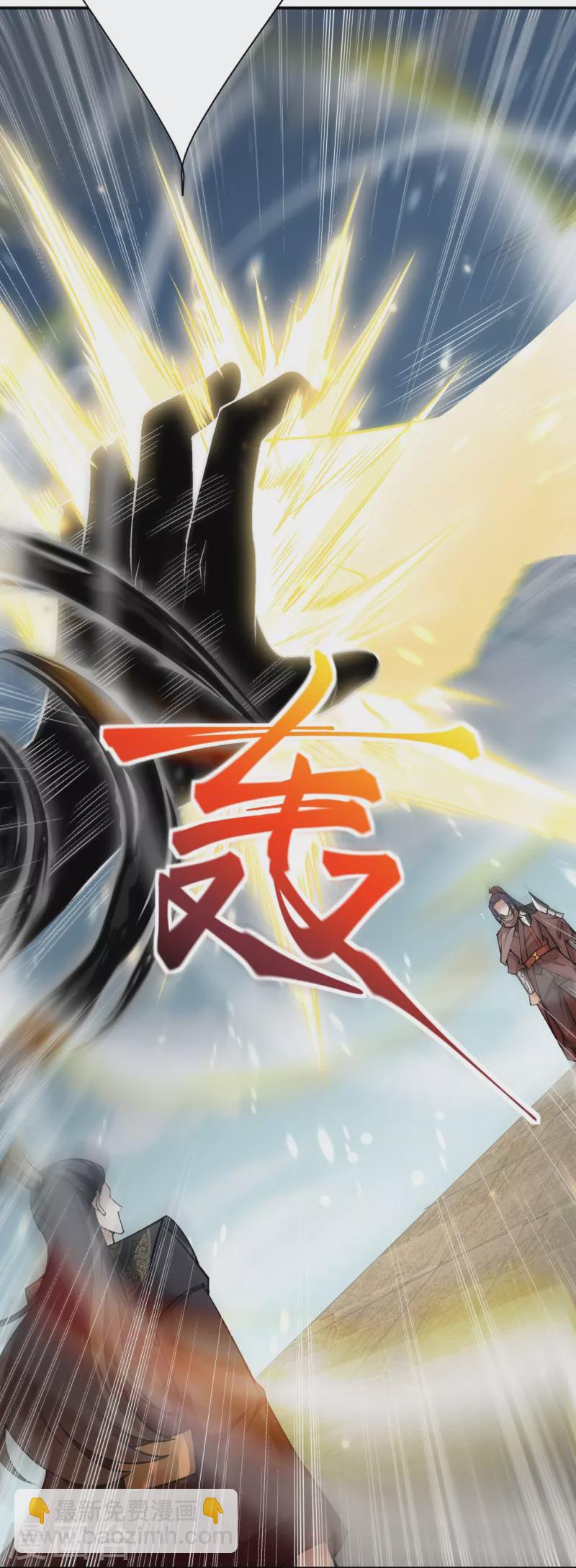 🍗逆天邪神 第529话 融合 第5页