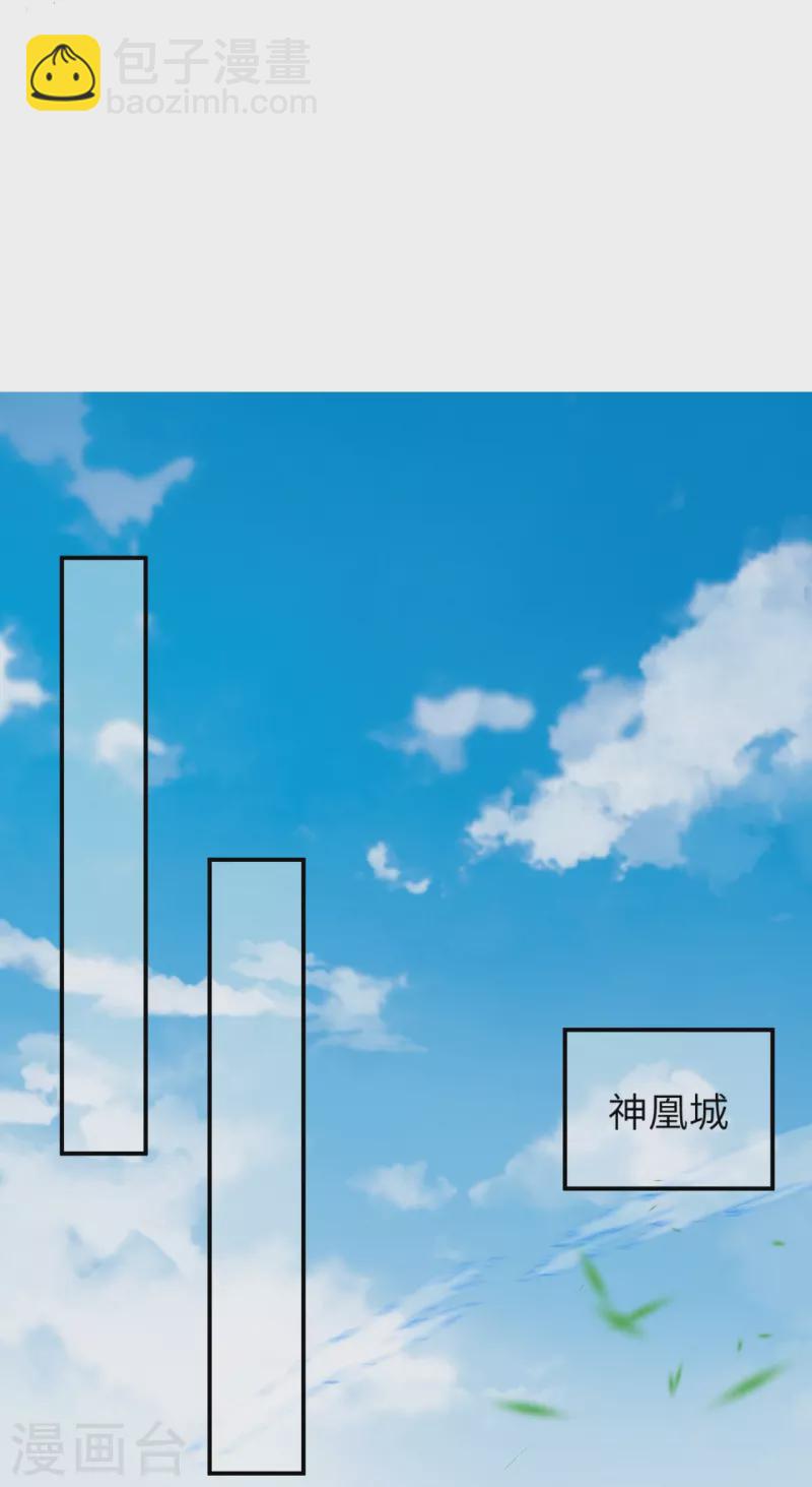 🍗逆天邪神 第531话 小英雄 第11页