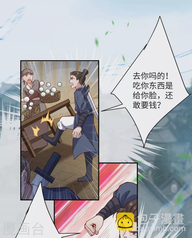 🍗逆天邪神 第531话 小英雄 第12页