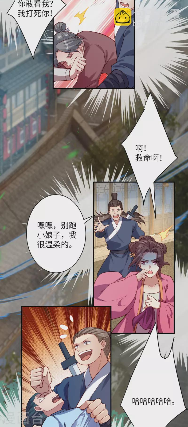 🍗逆天邪神 第531话 小英雄 第13页