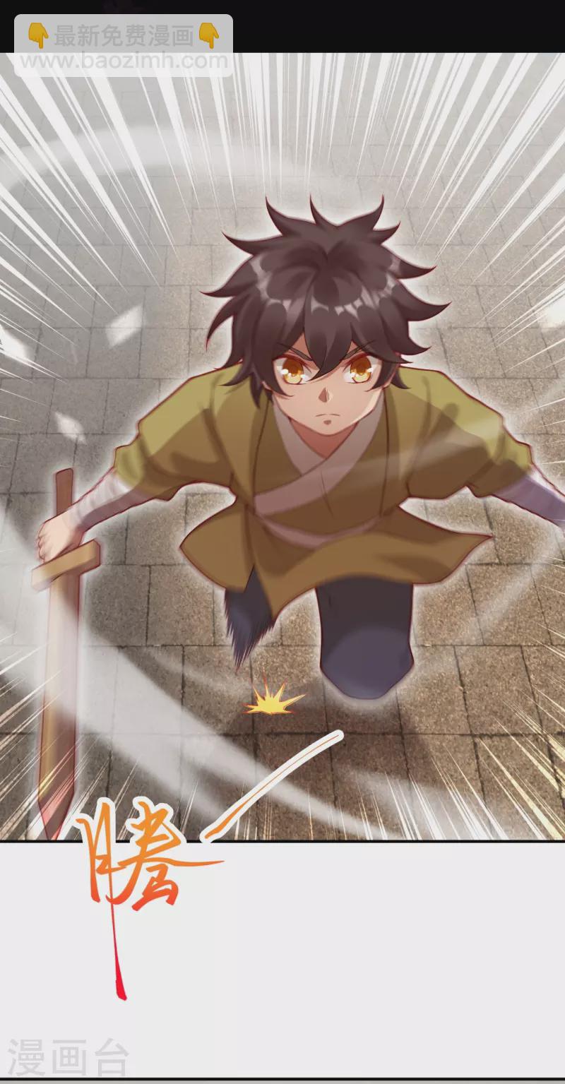🍗逆天邪神 第531话 小英雄 第21页