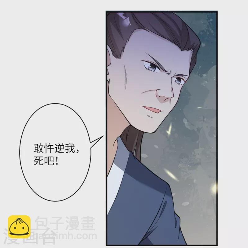 🍗逆天邪神 第531话 小英雄 第35页