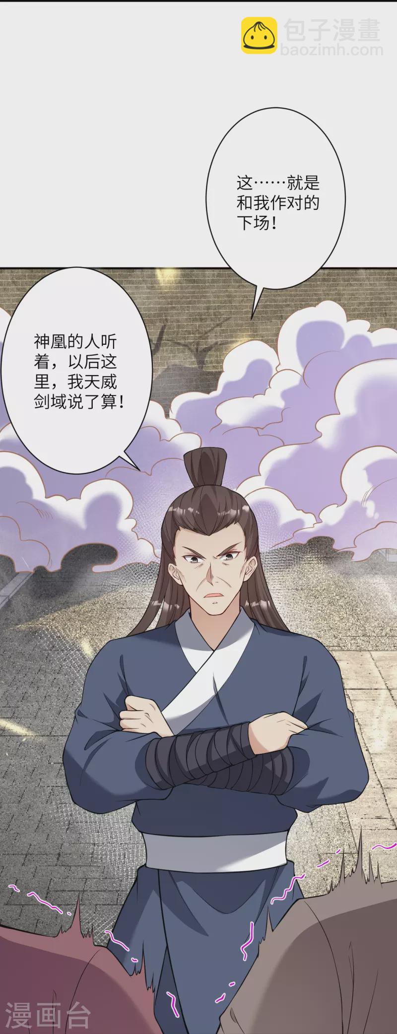 🍗逆天邪神 第531话 小英雄 第38页