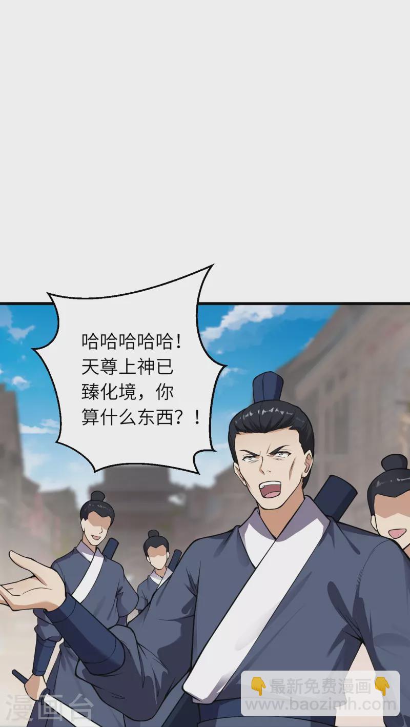 🍗逆天邪神 第531话 小英雄 第42页