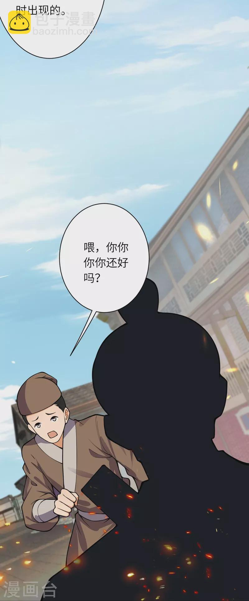 🍗逆天邪神 第531话 小英雄 第47页