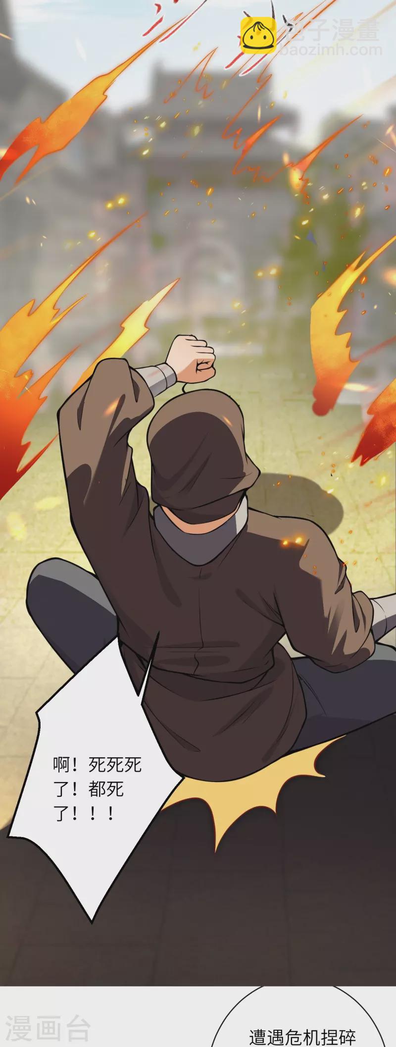 🍗逆天邪神 第531话 小英雄 第49页