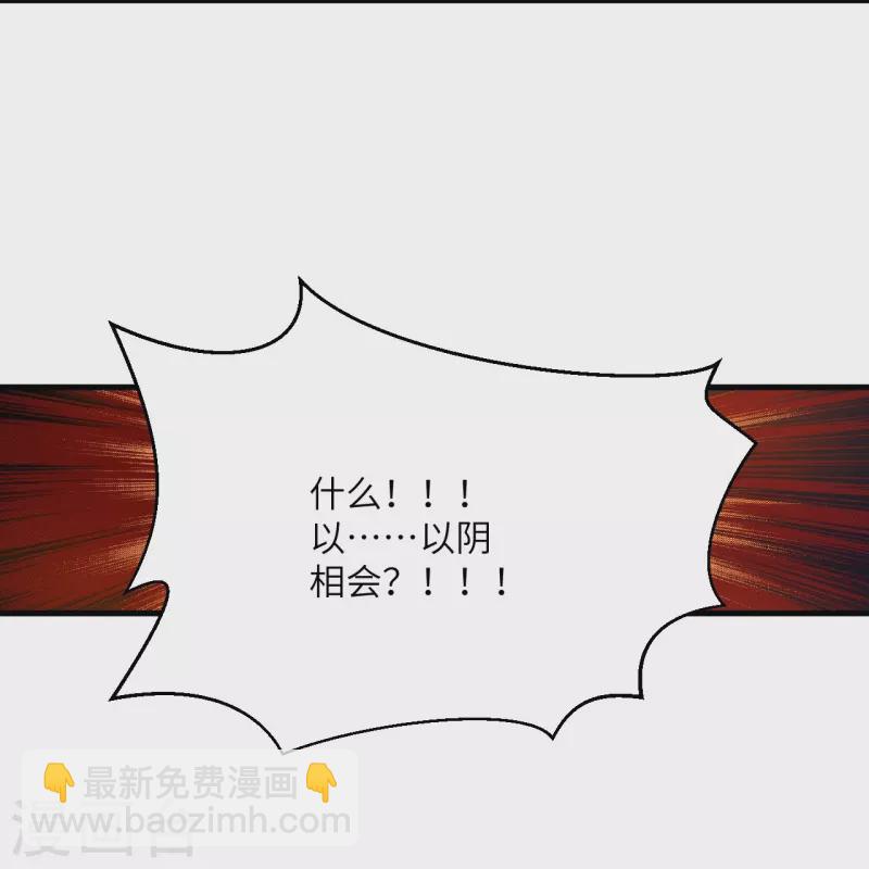 🍗逆天邪神 第531话 小英雄 第5页