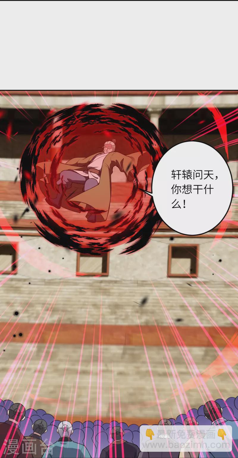 🍗逆天邪神 第533话 狺狺狂吠 第17页