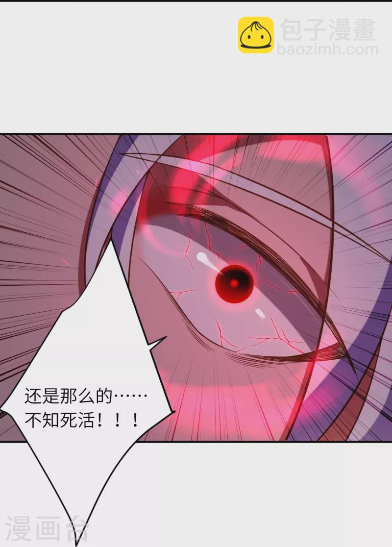 🍗逆天邪神 第533话 狺狺狂吠 第27页