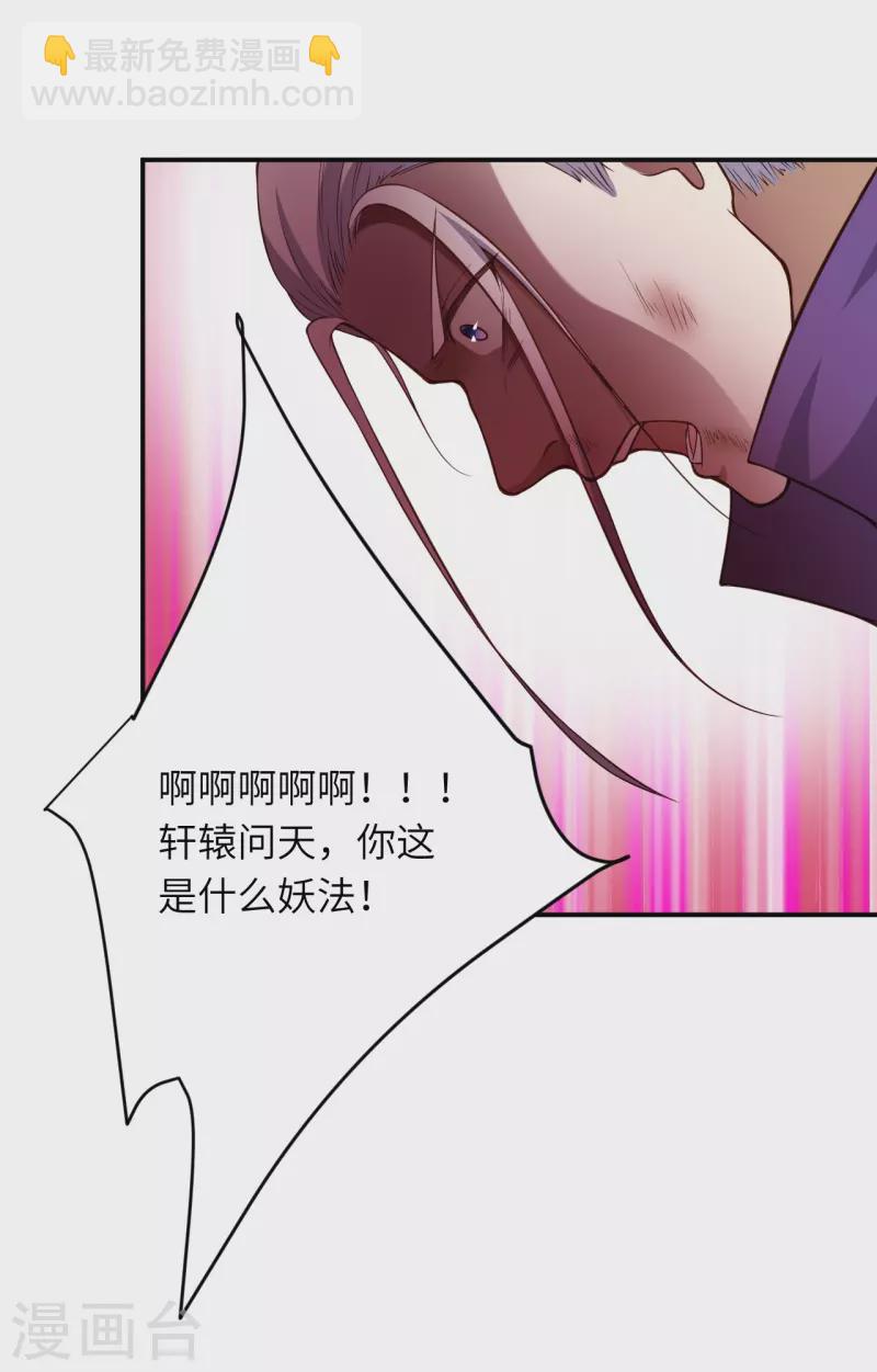 🍗逆天邪神 第533话 狺狺狂吠 第36页