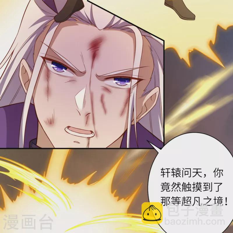 🍗逆天邪神 第533话 狺狺狂吠 第41页