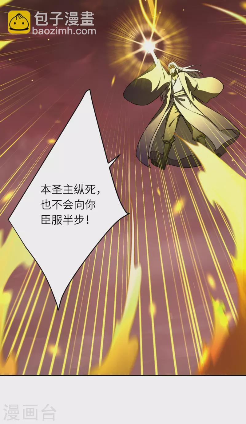 🍗逆天邪神 第533话 狺狺狂吠 第43页