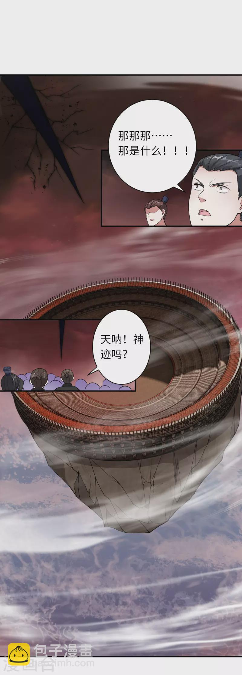 🍗逆天邪神 第533话 狺狺狂吠 第46页