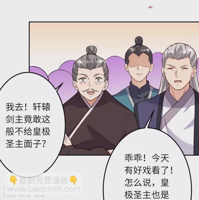 🍗逆天邪神 第533话 狺狺狂吠 第8页