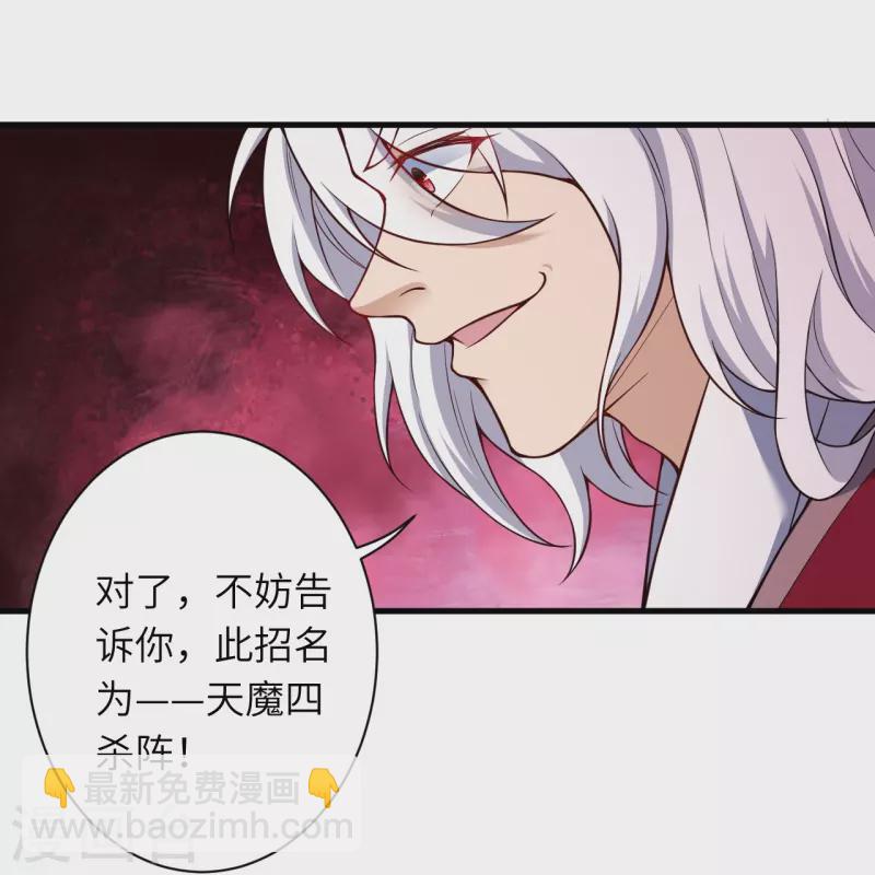 🍗逆天邪神 第535话 对决 第10页