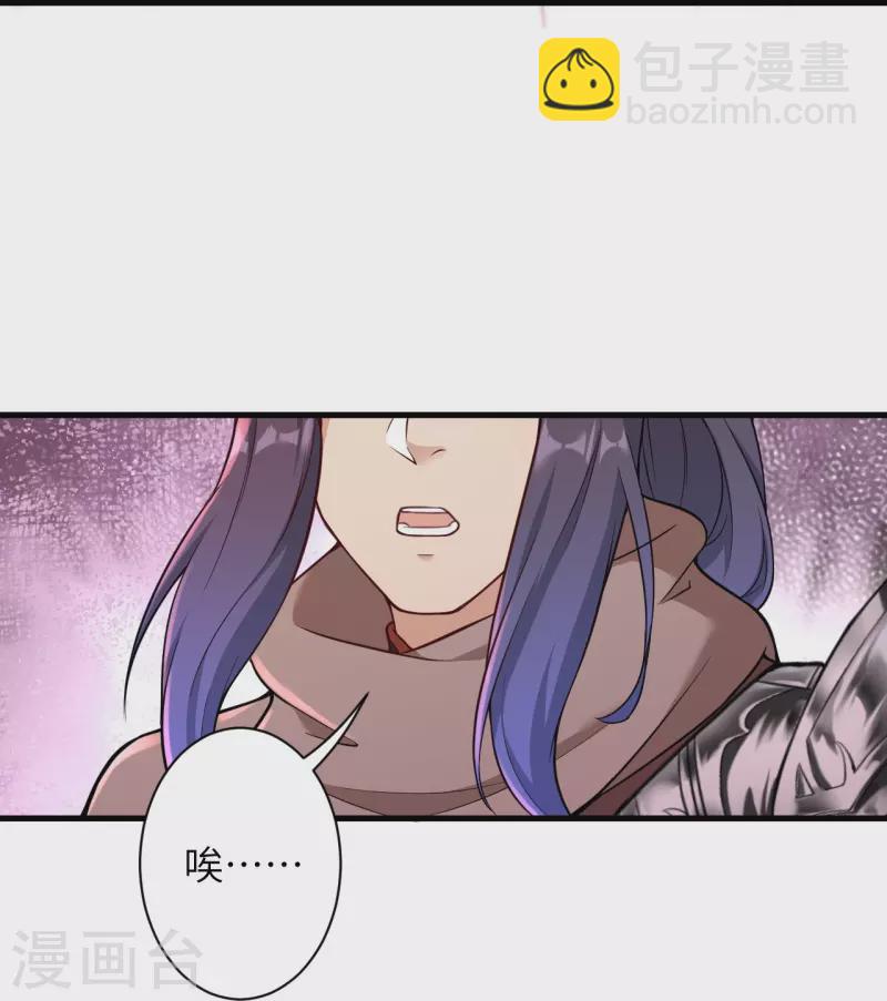 🍗逆天邪神 第535话 对决 第13页